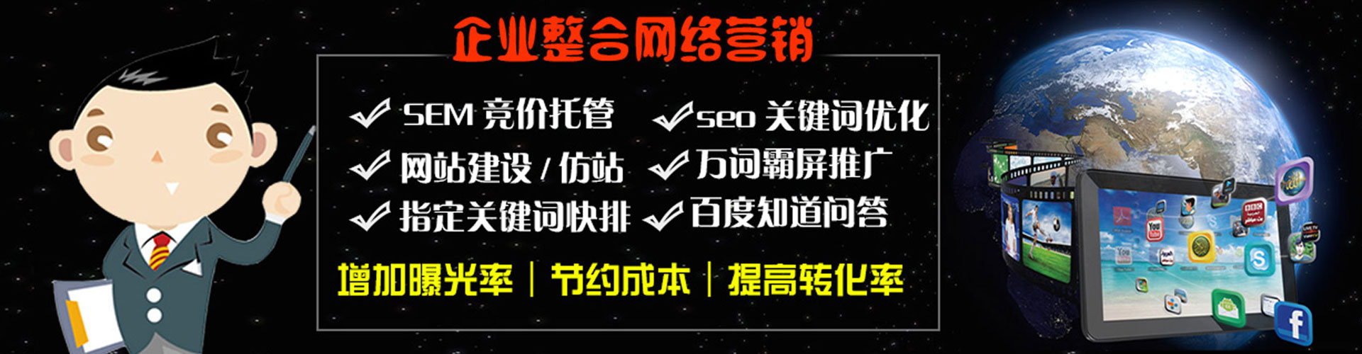 乌海百度推广